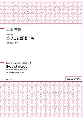 牟礼慶子詩集 (現代詩文庫) 牟礼慶子詩集 現代詩文庫 128 - 古本屋 Tweed Books